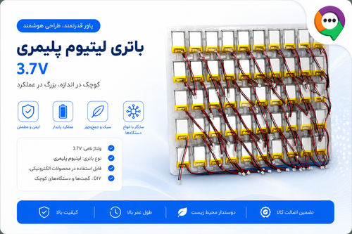 قیمت و خرید عمده باتری لیتیومی پلیمر Li-Po سوکتدار 3.7 ولت مناسب اسپیکر بلوتوثی، هندزفری و گجتهای الکترونیکی